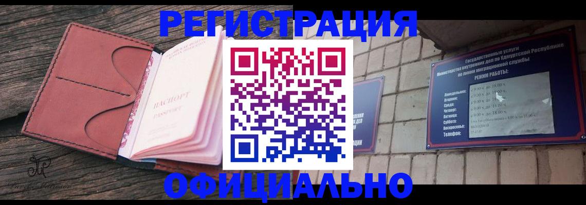 где прописаться в Новой Ляле