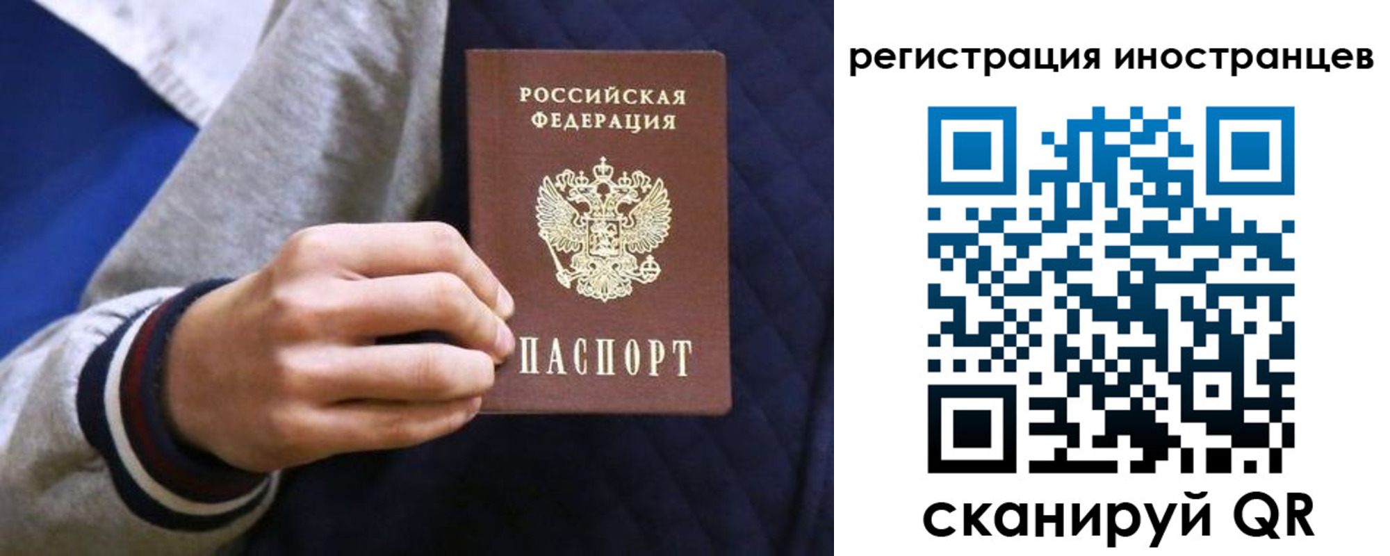 временная регистрация для всех в Новой Ляле