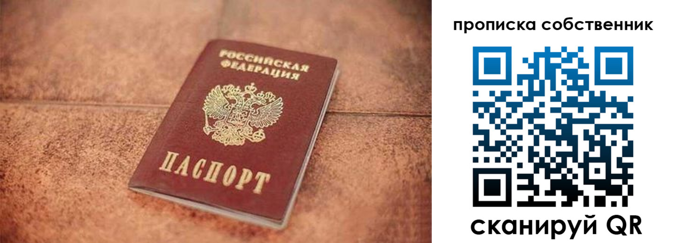 где прописаться в Новой Ляле