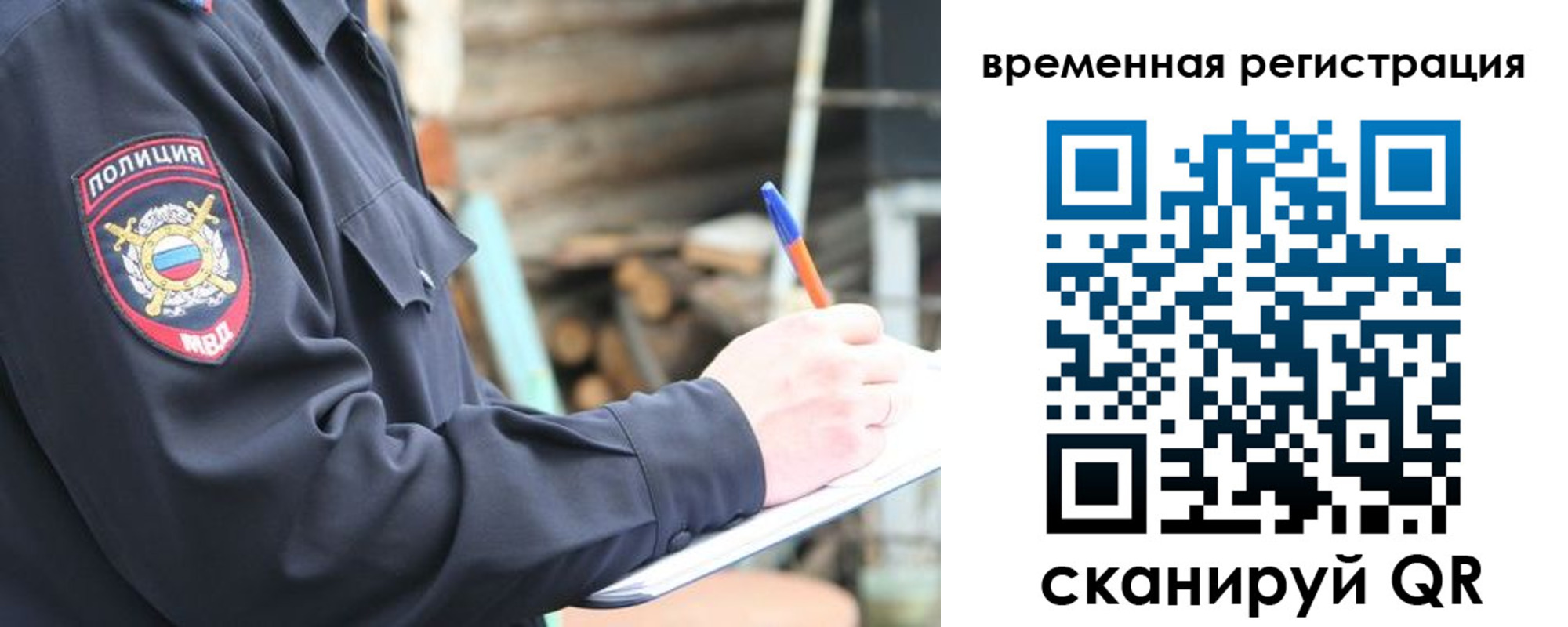 временная регистрация надежно в Новой Ляле