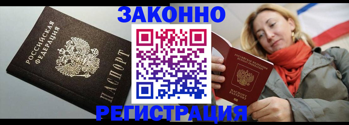 временная регистрация недорого в Новой Ляле