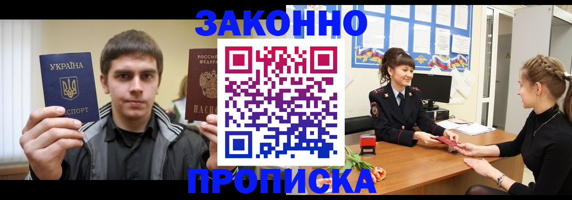 прописка регистрация в Новой Ляле