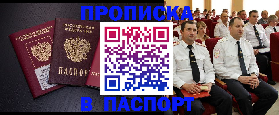 прописка для школы в Новой Ляле