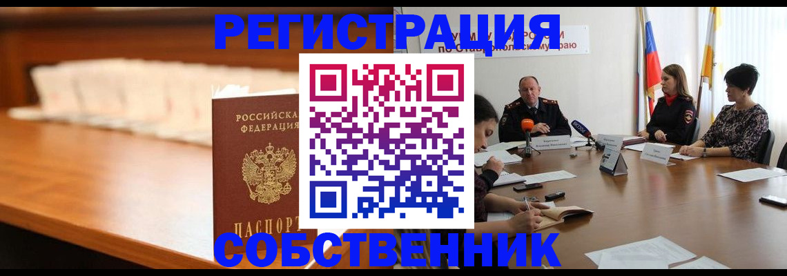 временная регистрация купить в Новой Ляле