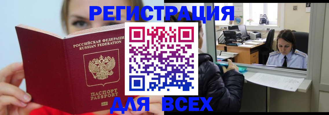 временная регистрация для школы в Новой Ляле
