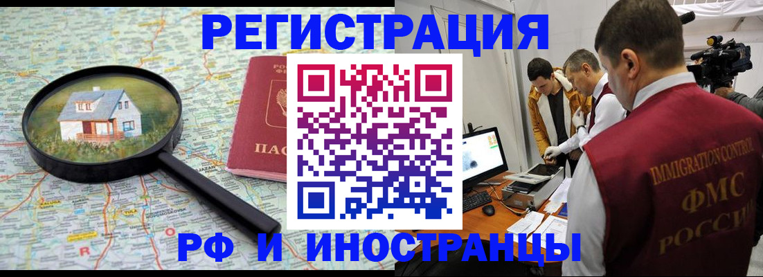прописка законно в Новой Ляле