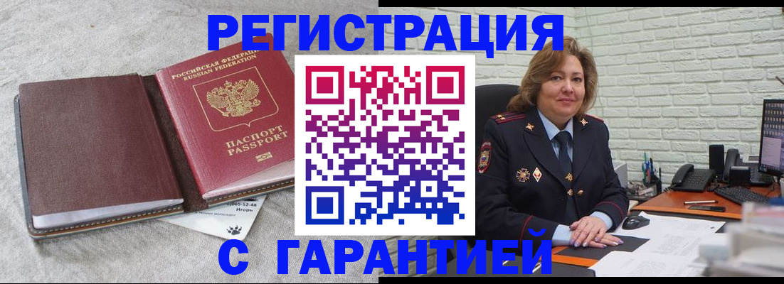 временная регистрация надежно в Новой Ляле
