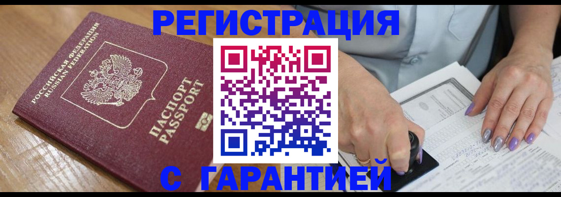 временная регистрация в Новой Ляле