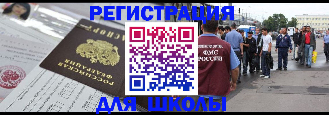 прописка ребенка в Новой Ляле