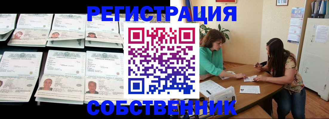 временная регистрация гарантия в Новой Ляле